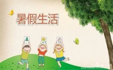 2024暑假安全发言稿范文5篇