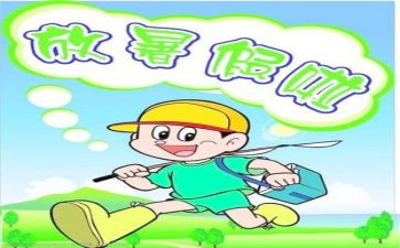 大学暑假活动总结5篇