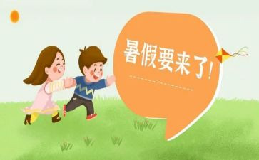 忆暑假里的一件事400作文最新7篇