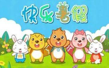 暑假生活600字作文优秀6篇