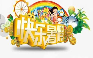 署假校本培训个人总结模板5篇