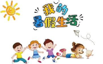 署假校本培训个人总结通用5篇