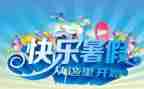在暑假工作总结优秀6篇