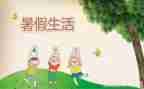 2024暑假安全发言稿范文5篇