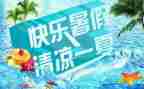 大学暑假实习心得6篇