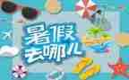 忆暑假里的一件事400作文优秀8篇