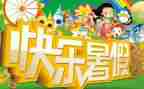 通用版暑假实习心得7篇