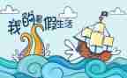 署假师德培训心得体会模板8篇