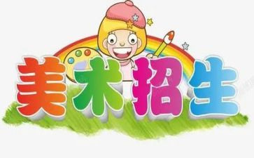 艺术课教案优秀5篇