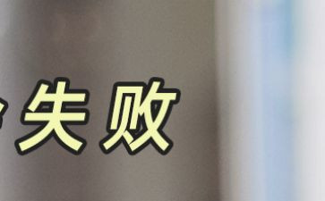 拔河输了作文600字6篇