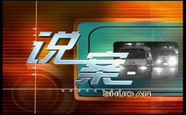 以案说案警示教育心得体会精选7篇
