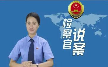 学习以案五说案例心得体会参考6篇