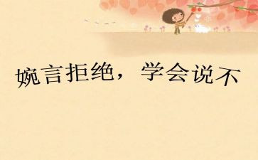 大声说不作文5篇