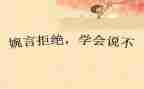 大声说不作文5篇