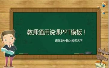 幼儿园说课培训心得6篇
