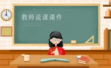 音乐说课培训心得体会参考8篇