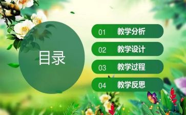 幼儿园说课活动后心得体会5篇