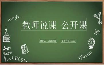 听幼儿园说课心得体会优质7篇