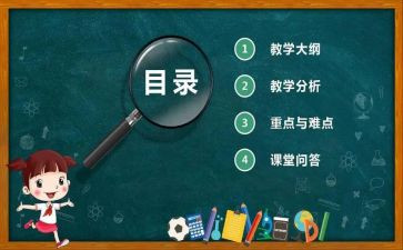英语说课观摩心得体会7篇