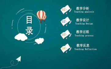 说课大赛活动总结7篇
