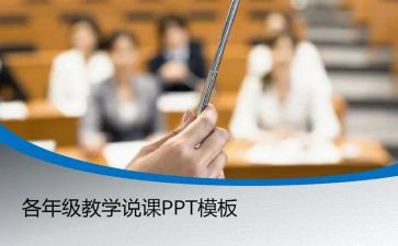 幼儿园说课教研总结优质7篇