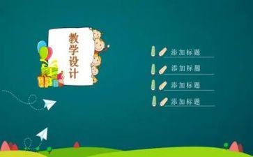 说课活动教研活动总结与反思5篇