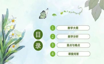 幼儿园说课培训心得参考6篇