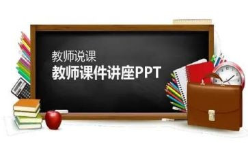 说课活动总结6篇