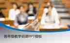 幼儿园说课教研总结优质7篇