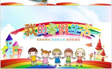 大学暑期实习心得5篇