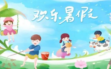 2023暑期培训心得体会模板6篇