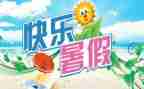 暑期心得体会2000字6篇
