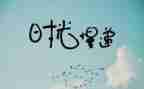 作文抒情800字通用6篇