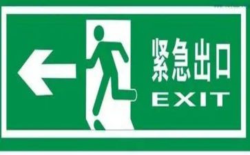 校园应急疏散演练心得体会8篇