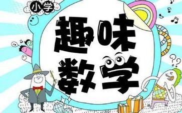 听课数学心得体会5篇