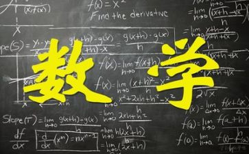 培训数学心得精选7篇