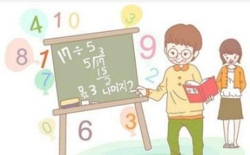 关于生活中的数学作文8篇