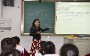 数学培训体会与感悟心得5篇