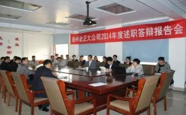 述职述学述廉报告5篇