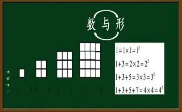 六上数学数与形教学计划通用8篇