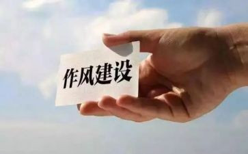 四风干部心得体会7篇
