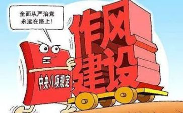 四风问题自查报告5篇