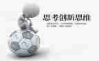 有关思考的作文6篇