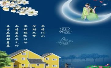 思念家乡作文6篇