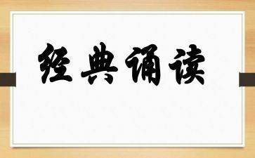 诵读组活动总结最新7篇