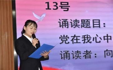 小学诵读会活动的总结7篇