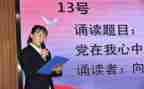 小学诵读会活动的总结7篇