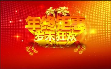 岁末年初学校安全工作总结7篇
