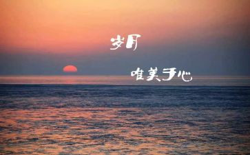 岁末年初的工作总结8篇