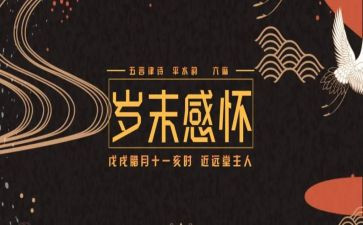 岁末年初保安全工作总结6篇